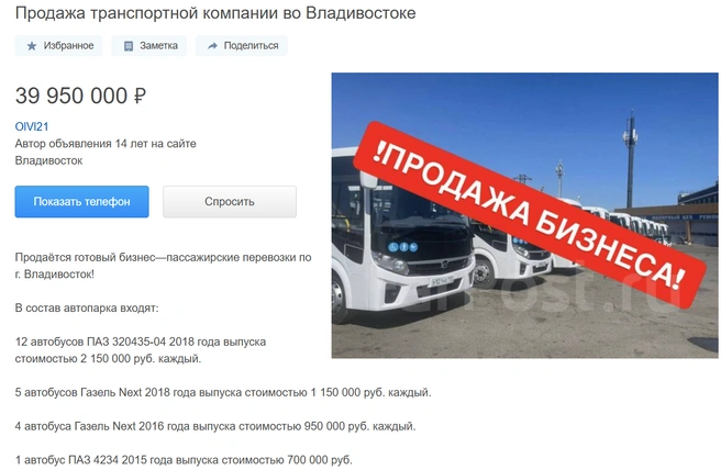 Источник: farpost.ru