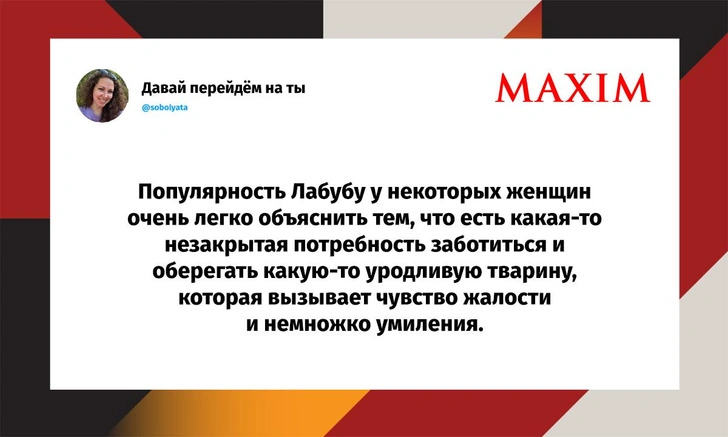 Шутки среды и аэропорт «Домоседово» | Источник: X (Twitter)