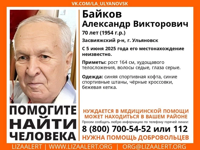 Пенсионер нуждается в медицинской помощи | Источник: vk.com/la_ulyanovsk