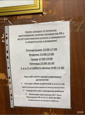 Это старое расписание отделения на Фрунзе, 20 | Источник: 2GIS