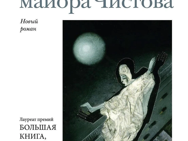 Источник: Предоставлено издательством