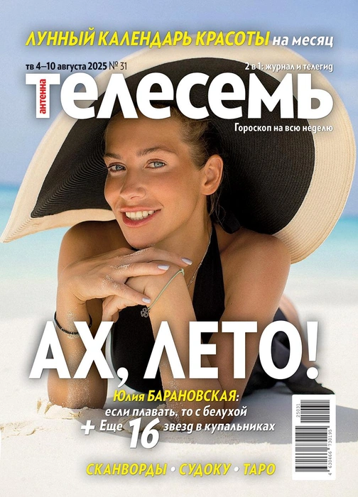 Звезды рассказали, как выбирают купальники | Источник: «Антенна-Телесемь»