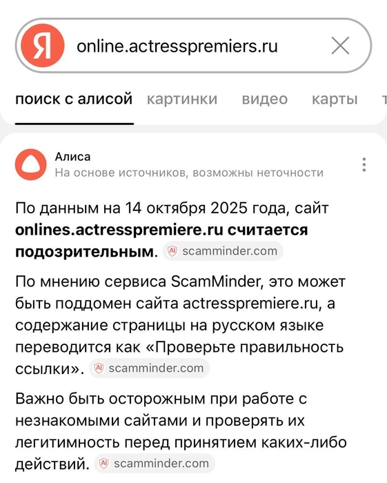 Я тут же пробил сайт | Источник: ya.ru