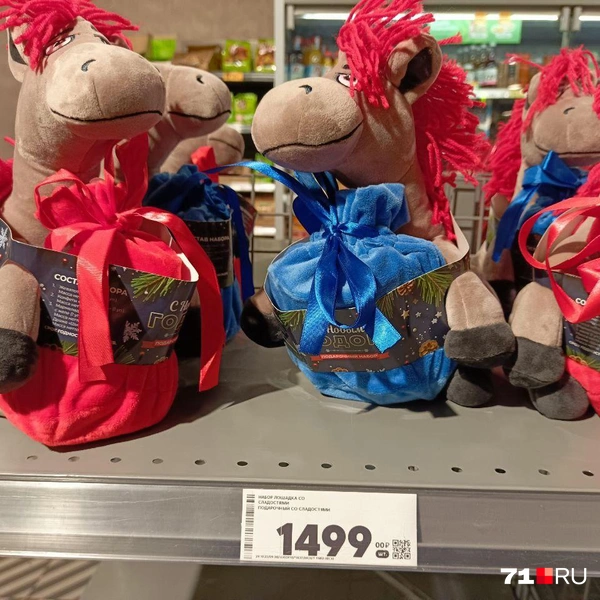 Самый дорогой подарочный набор, который был в магазине | Источник: Максим Улитов / 71.RU