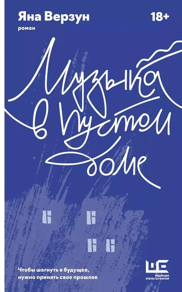 Что читать в декабре: история о женском выборе, рассказ о любви, пронесенной через всю жизнь и роман-сенсация о почтальонше