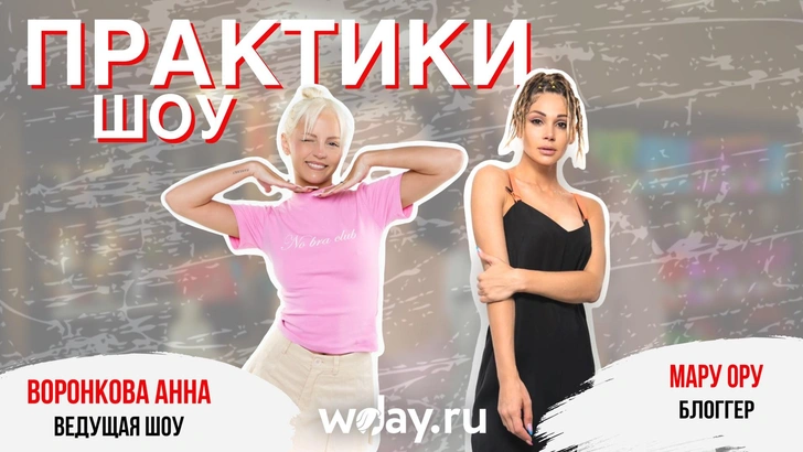 Что такое тета-хилинг и кому он необходим: во втором выпуске подкаста WDay «Практики» | Источник: Пресс-служба
