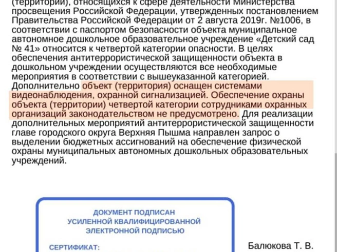 Источник: читатель E1.RU
