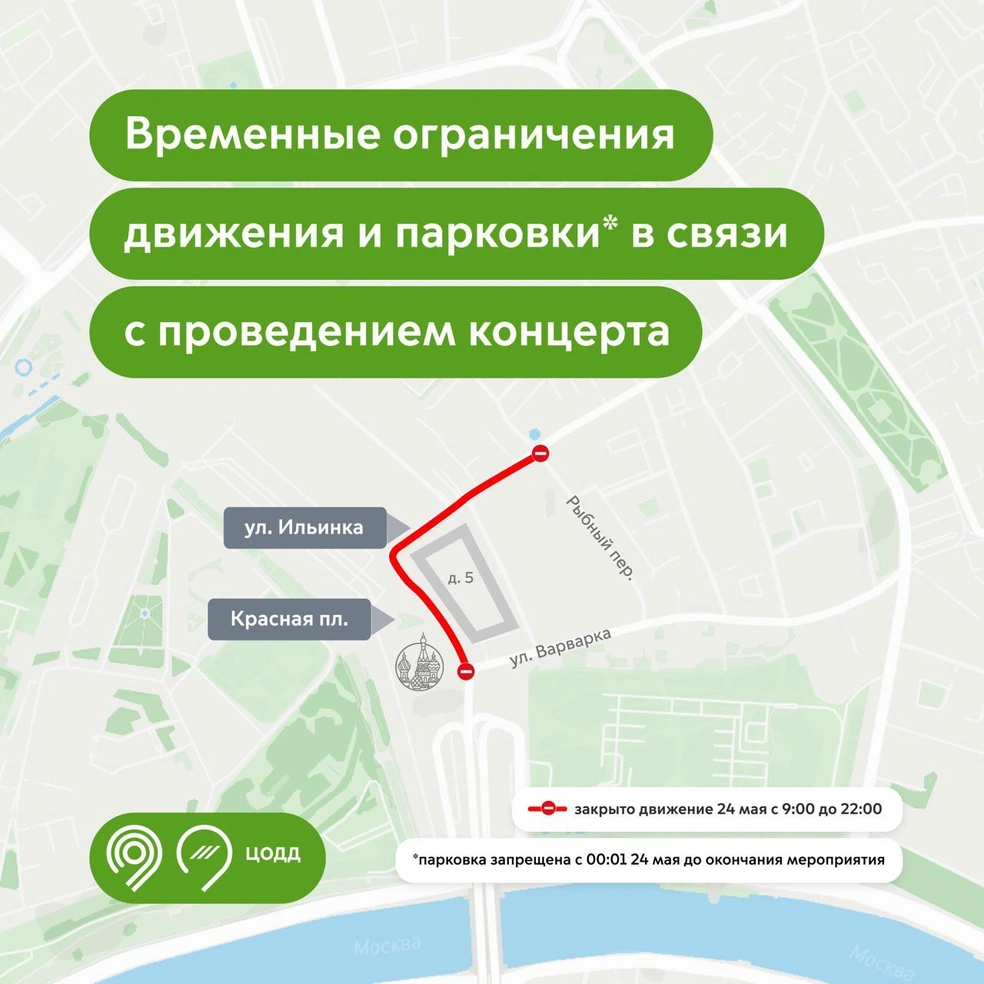 Источник: «Дептранс Москвы» / T.me