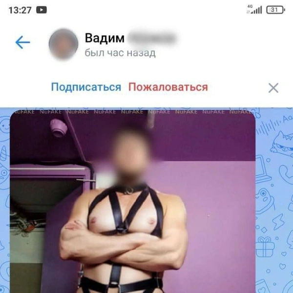 Источник: Пострадавшие от преследования