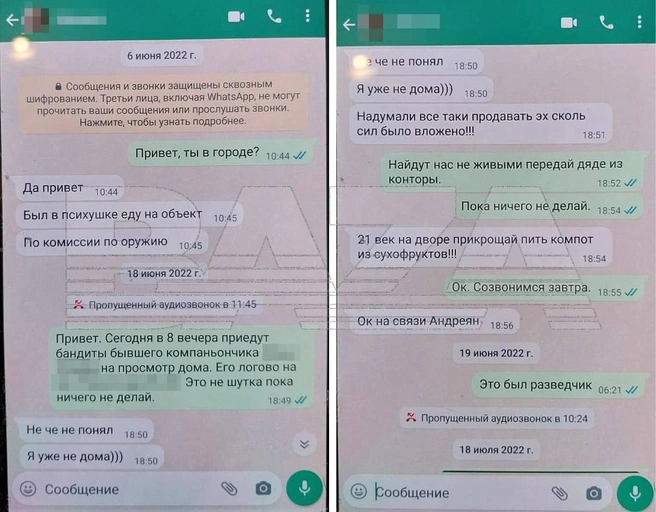 По словам близких Андрея, следователи отказывались приобщать это к материалам дела об убийстве | Источник: t.me/bazabazon