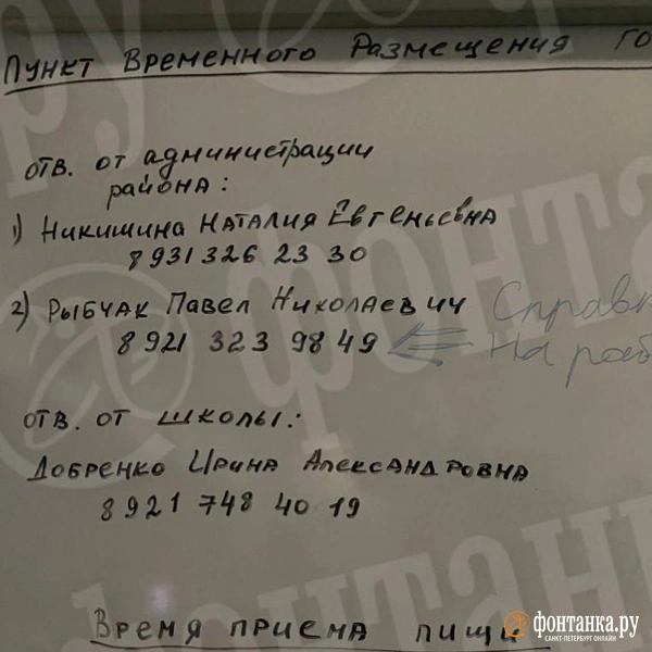 Источник: читатель «Фонтанки»