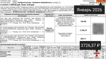 Источник: читатель 74.RU 