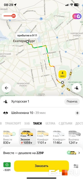 В обычный день пассажиры могут за эти деньги съездить туда и обратно | Источник: Читатель E1.RU 