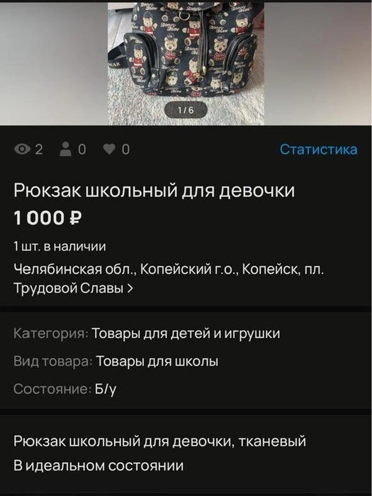 Источник: предоставлено читателем 74.RU 