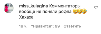 В Сети обсуждают новую возможную возлюбленную Тимати