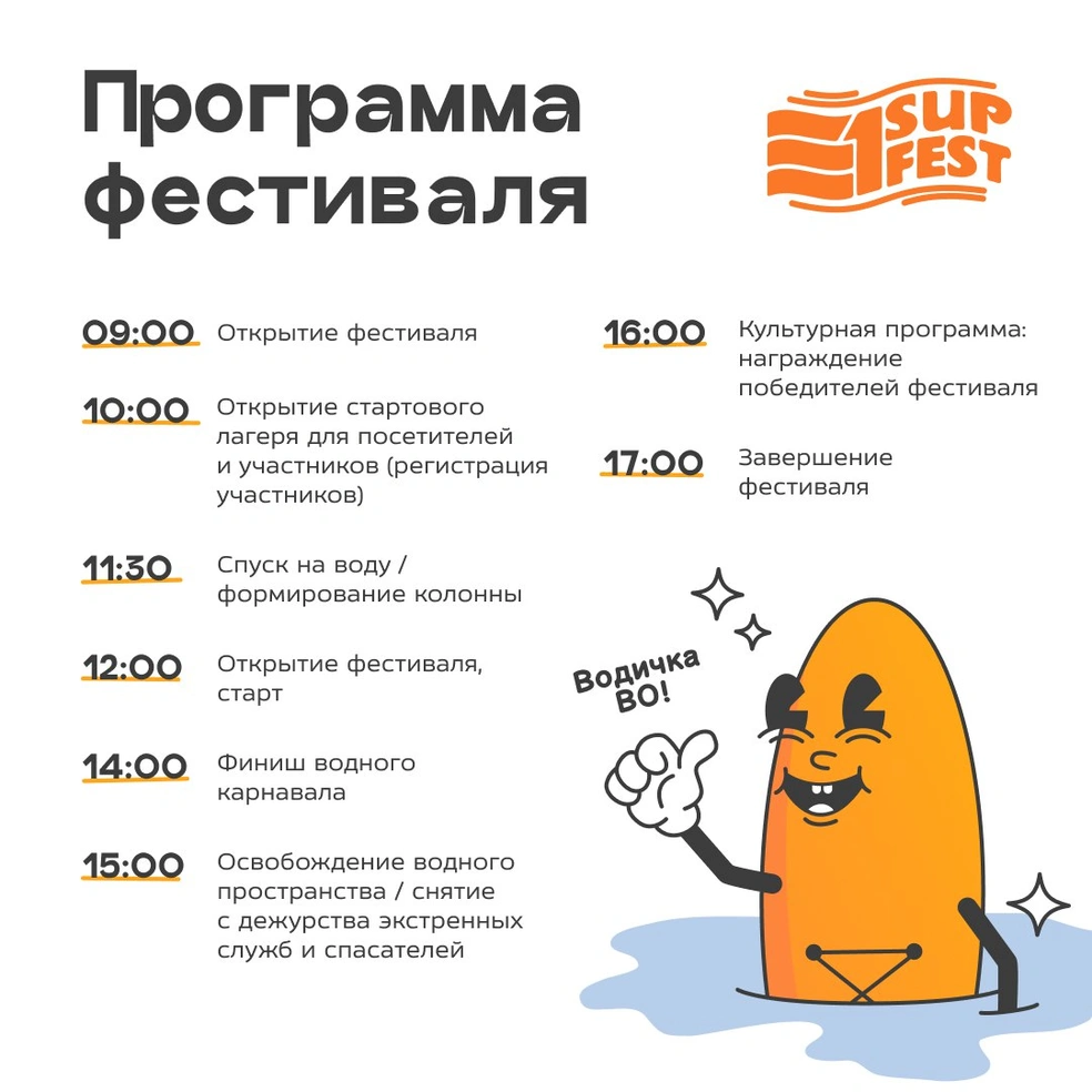 25 мая екатеринбург фест