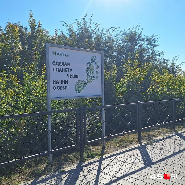 Между старой частью набережной и новым участком&nbsp;— социальная реклама, призывающая не мусорить | Источник: Александр Лисихин / 45.RU 