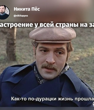 Лучшие шутки про первый рабочий день после Нового года