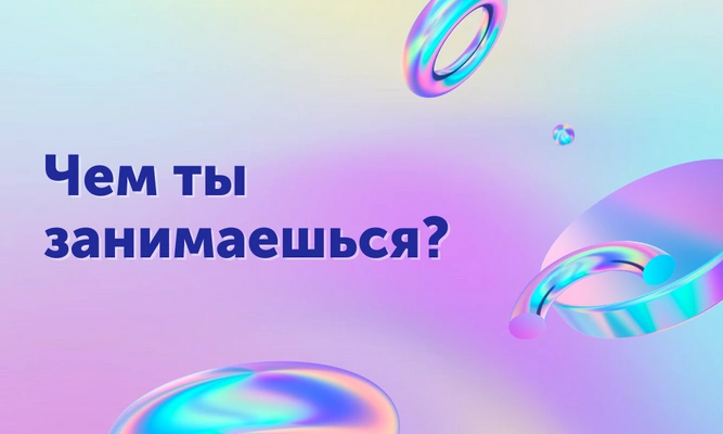 Тест: Как ты бы стала супергероем?