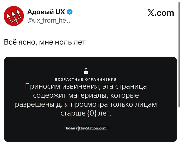 Источник: X (Twitter)
