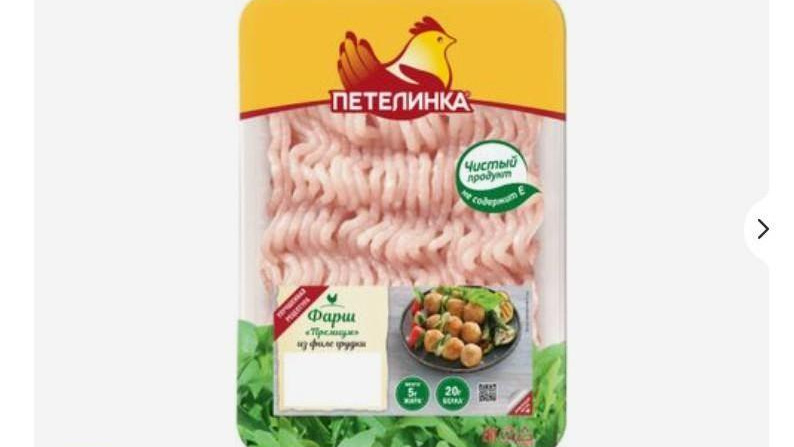 В супермаркетах Москвы нашли сальмонеллу: зараженной оказалась куриная продукция бренда «Петелинка»