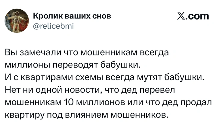 Источник: X (Twitter)