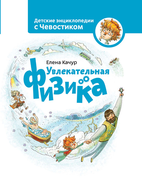 Книги для детей 6 лет - декабрьский обзор