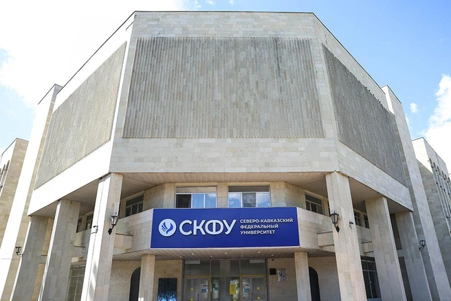 Источник: Официальный сайт университета / ncfu.ru