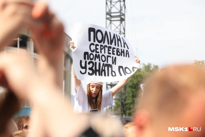 Выступление Гагариной прервало гендер-пати | Источник: Татьяна Спиридонова / MSK1.RU