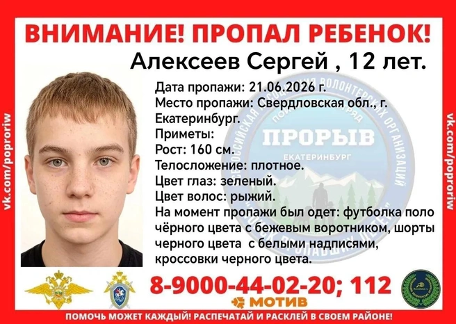 Источник: поисковый отряд «Прорыв»