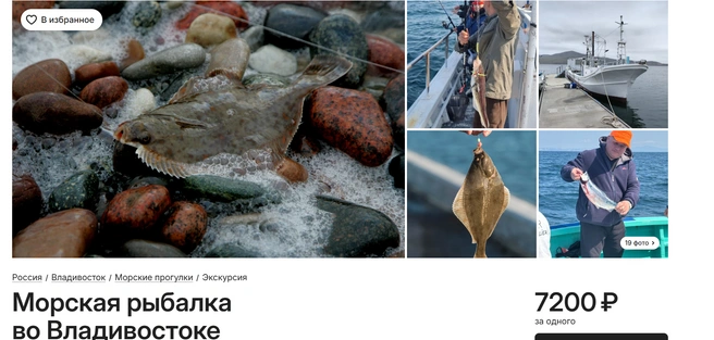 Источник: experience.tripster.ru