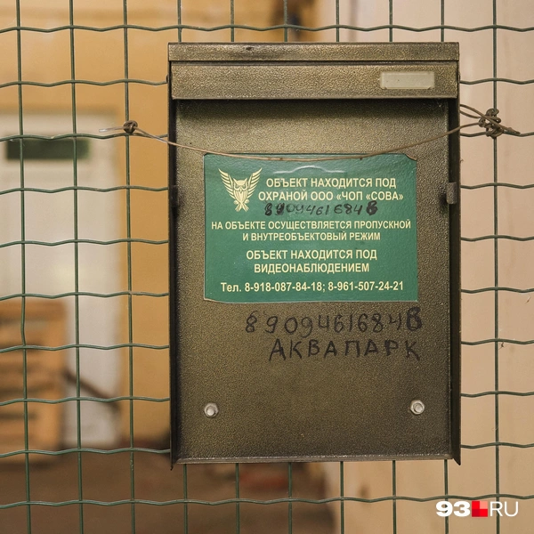 Территория находится под охраной | Источник: Дарья Паращенко / 93.RU