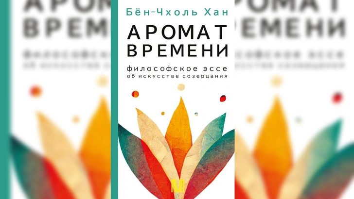 Философия, психология и не только: 4 книжные новинки ярмарки Non/fiction