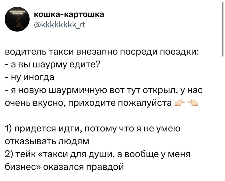 Источник: X (Twitter)
