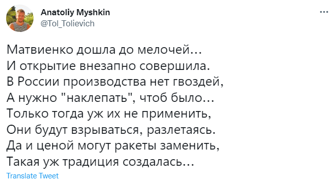 Лучшие шутки про отсутствие гвоздей в России