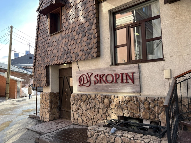 Помещение ресторана Skopin требуется освободить по требованию мэрии | Источник: Автор фото: Стас Соколов