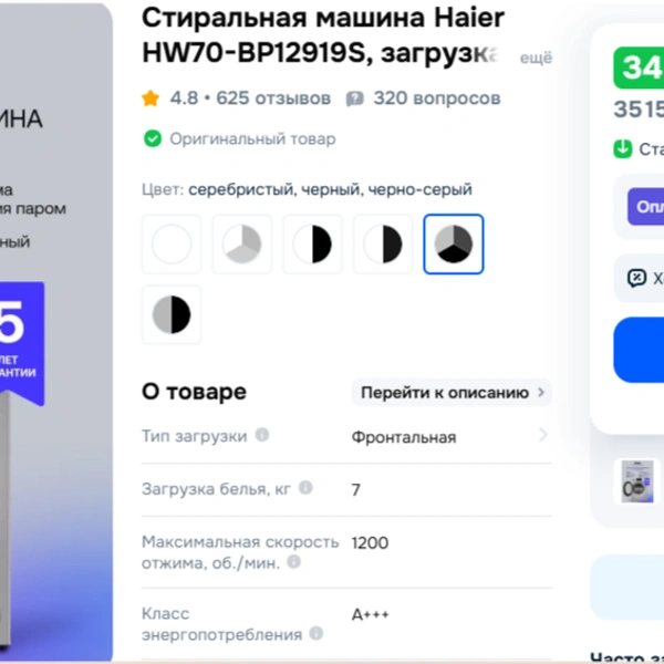Источник: ozon.ru