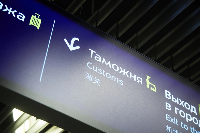 Экс-глава комитета Смольного по природопользованию Александр Герман покинул ФТС и возвращается в Петербург | Источник: Дмитрий Толстошеев / MSK1.RU