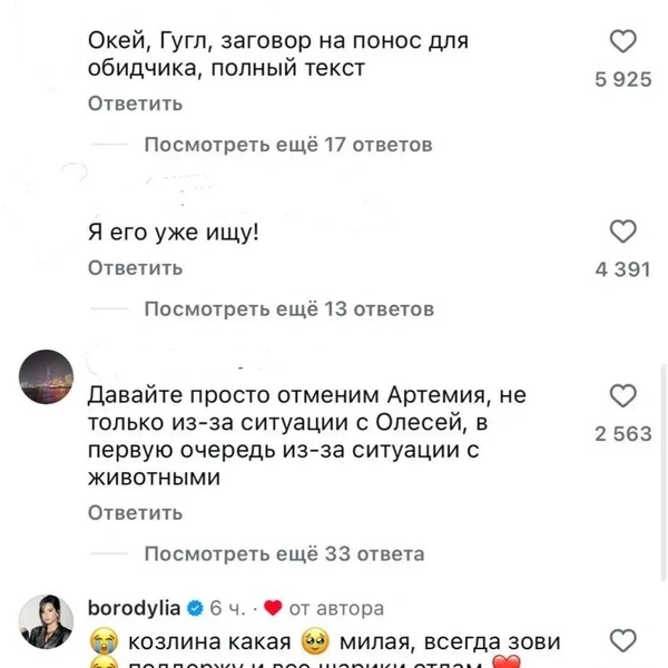 Источник: соцсети 