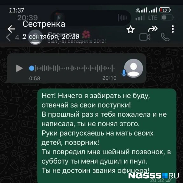 Анастасия получила травму шейного позвонка | Источник: Кристина Мусаева