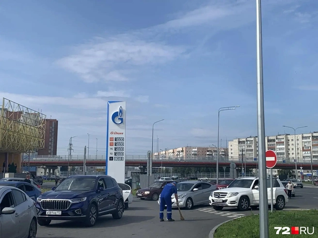 Очередей за бензином в городе стало больше, и его приходится искать. Что происходит с топливом в Тюмени — рассказываем онлайн  | Источник: Анастасия Малышкина / 72.RU