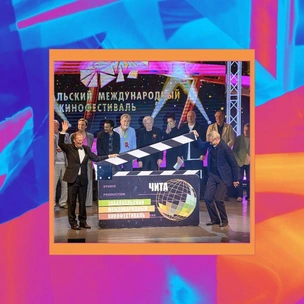В Чите открылся XII Забайкальский международный кинофестиваль