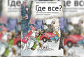 Какие книги подарить детям на Новый год?