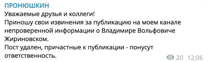 Вячеслав Володин и партия ЛДПР опровергли смерть Владимира Жириновского