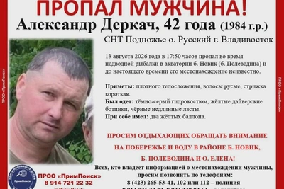 На Русском ищут пропавшего Александра Деркача