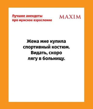 Лучшие анекдоты про мужское взросление