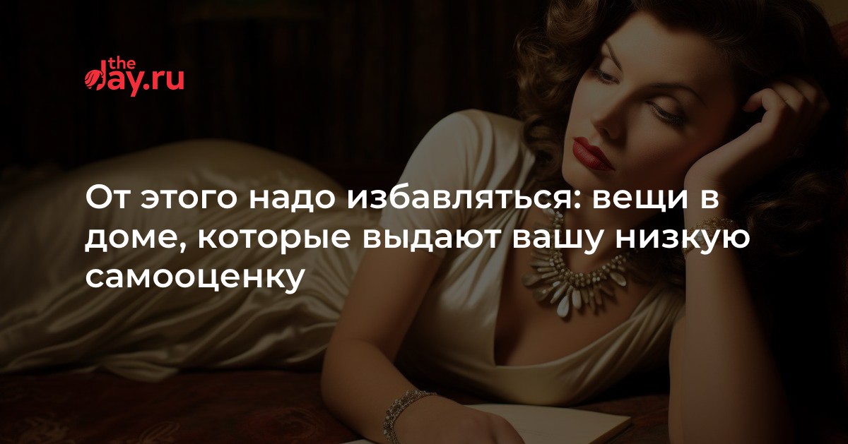 Старые вещи