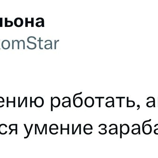 Источник: X (Twitter)