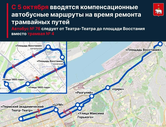 Источник: администрация Перми