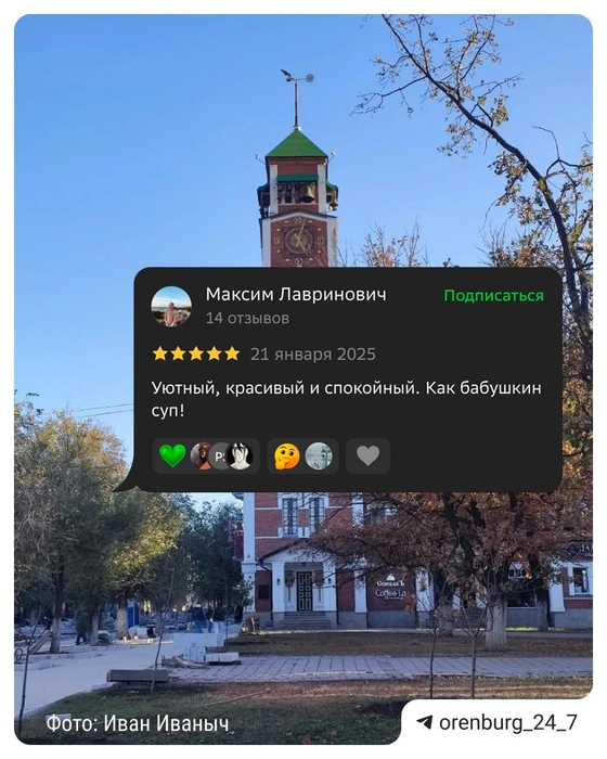 Источник: Загребнева Юлия / 56.RU